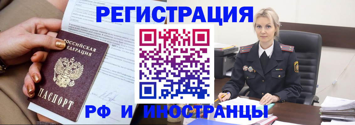 прописка иностранных граждан в Октябрьске