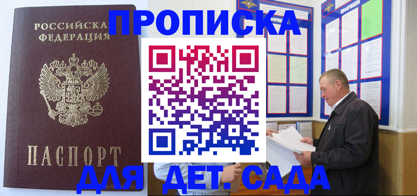 прописка для работы в Октябрьске