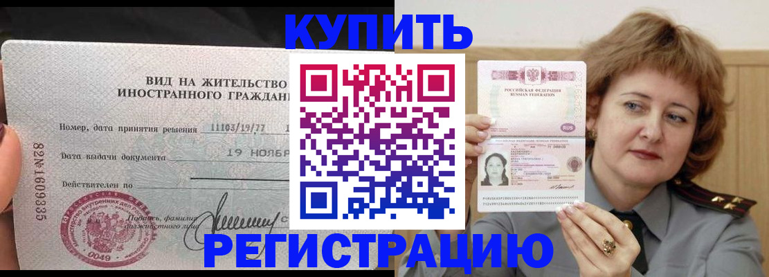временная регистрация адрес в Октябрьске