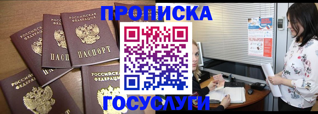 временная регистрация в квартире в Октябрьске
