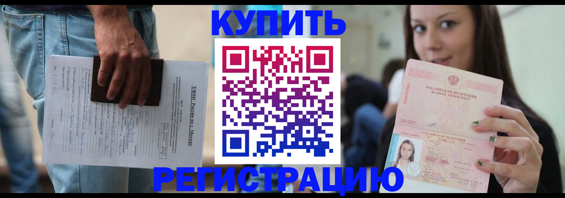 прописка поиск в Октябрьске