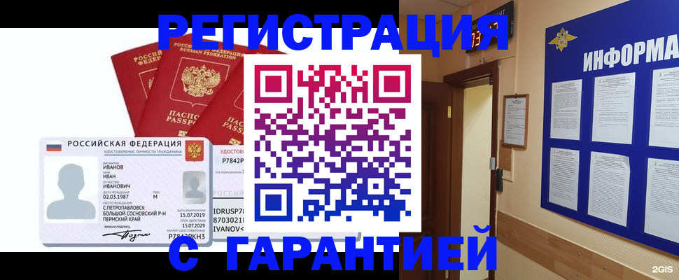 регистрация для дет. сада в Октябрьске