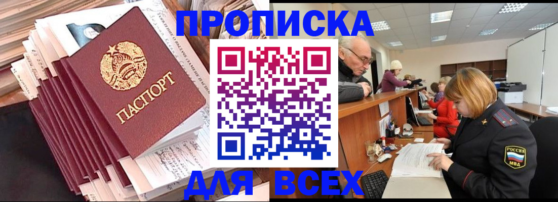 временная регистрация для всех в Октябрьске