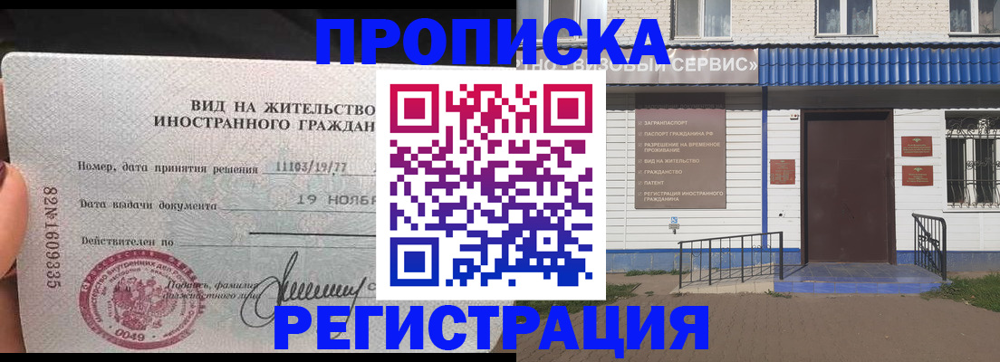 прописка для военкомата в Октябрьске