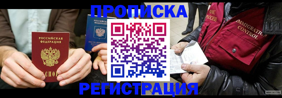 регистрация в Октябрьске